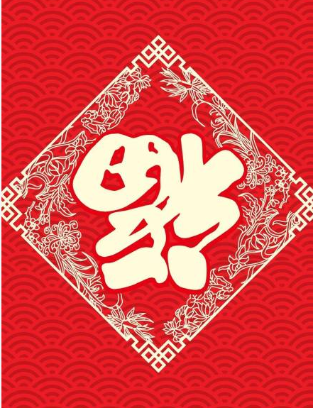 求换敬业福、花花卡 支付宝最容易中奖的“福”字！