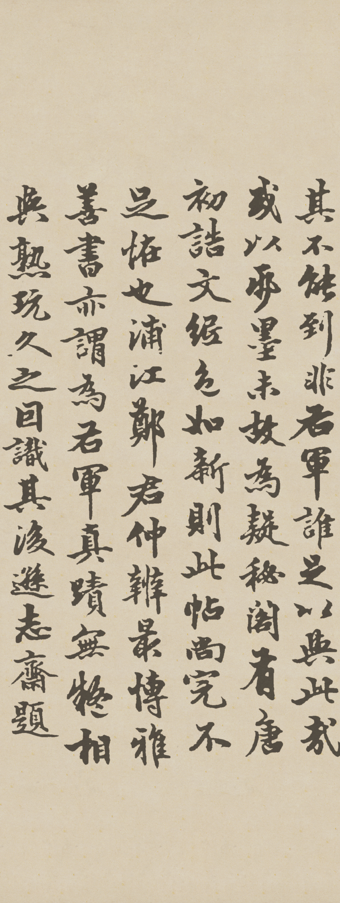 晋 王羲之 游目帖又名蜀都帖