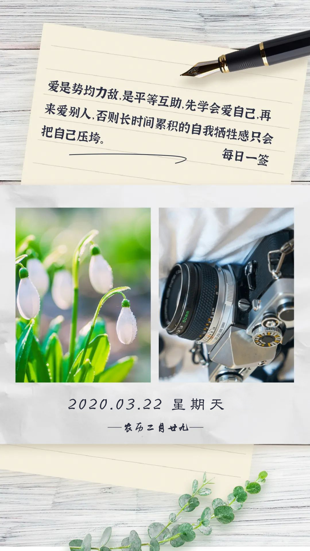 早安周日日期图片阳光带字：迈出一小步，成功一大步