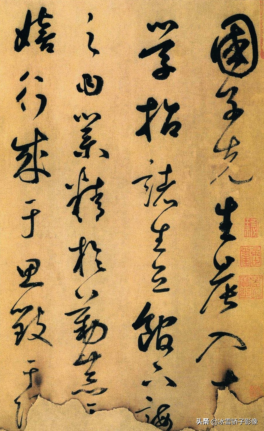 鲜于枢书法作品欣赏_鲜于枢草书名帖