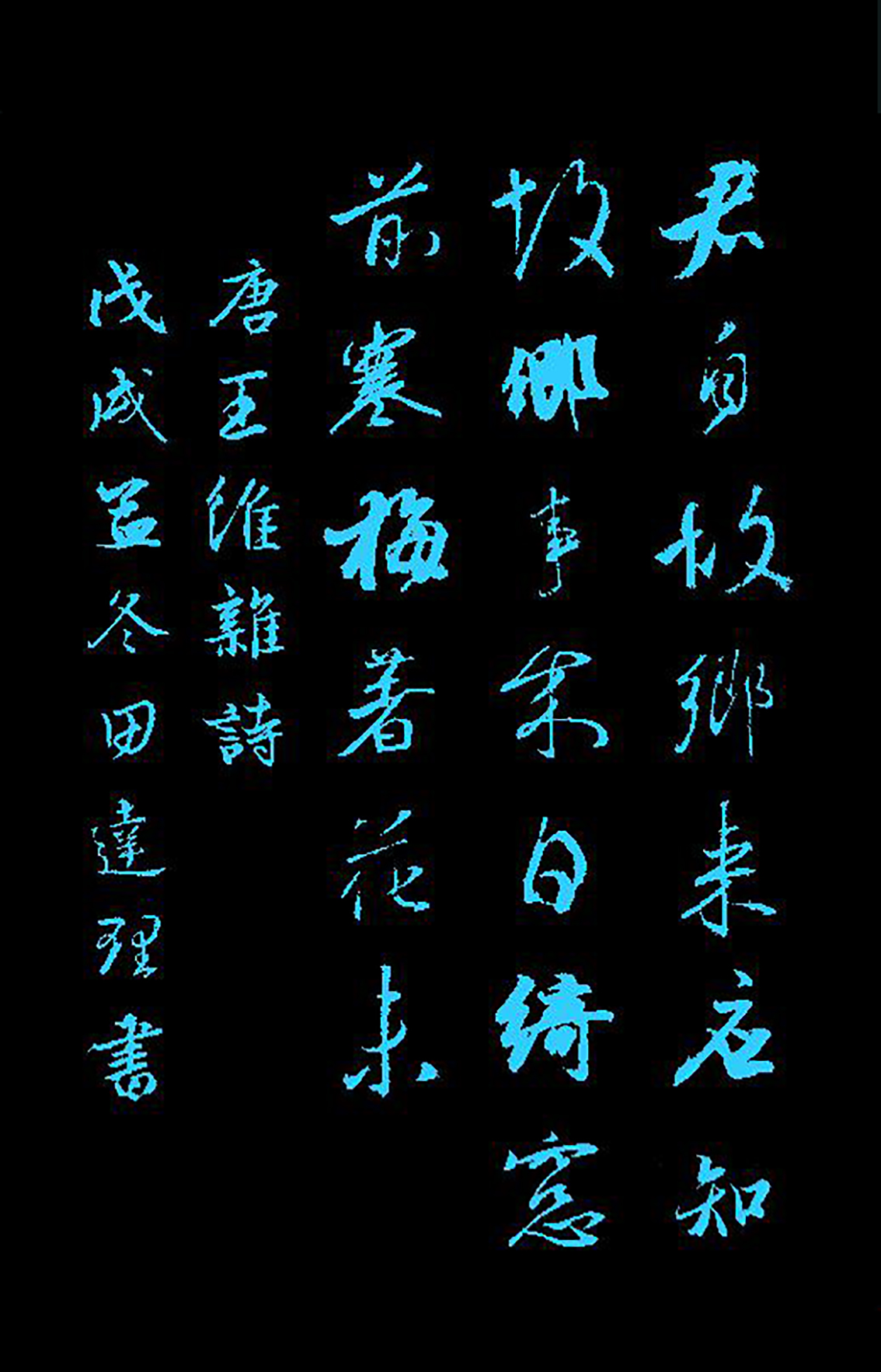 杂诗三首其二唐王维的古诗唐诗三百首杂诗王维