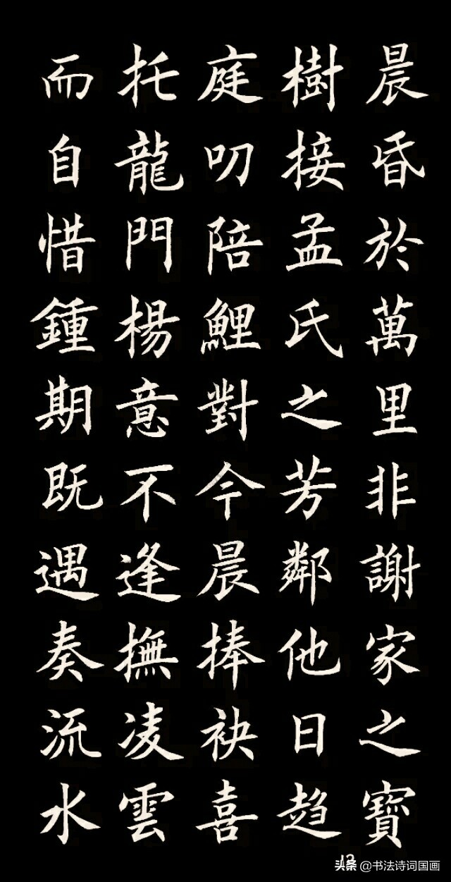 王勃滕王阁序书法赏析滕王阁序山光水色的句子