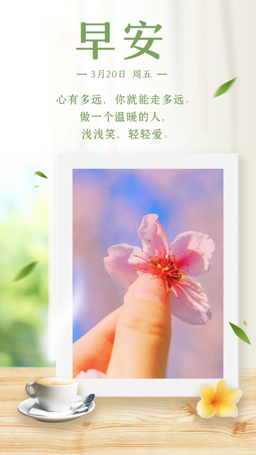 周五早上好励志阳光图片语录：迎风向前，是唯一的方向
