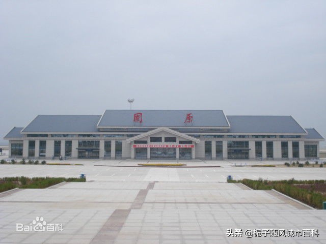 宁夏三个机场中唯一的高原机场——固原六盘山机场