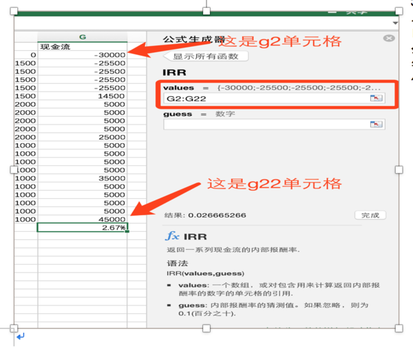 一个公式轻松计算理财型保险收益率，值不值得买你说了算