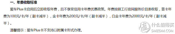 有车一族看过来—爬了8家银行后告诉你哪家的车主卡值得办！