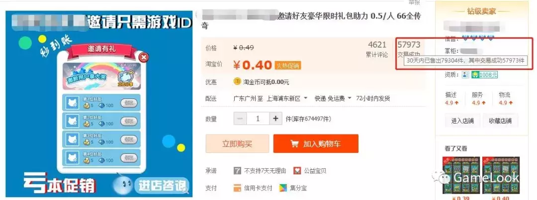 只花10块钱，就能开一家拥有500款小游戏的公司？