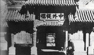 历史上的今天 | 清末最早的″洋务学堂″ 京师同文馆成立