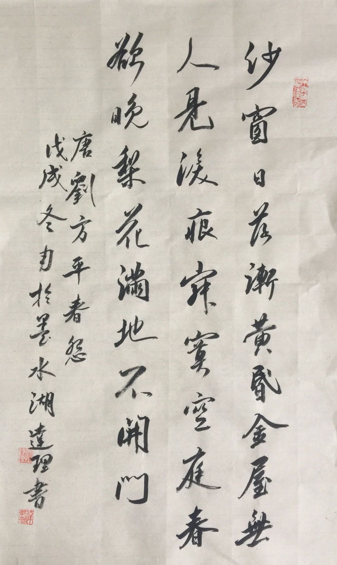 春怨刘方平翻译赏析