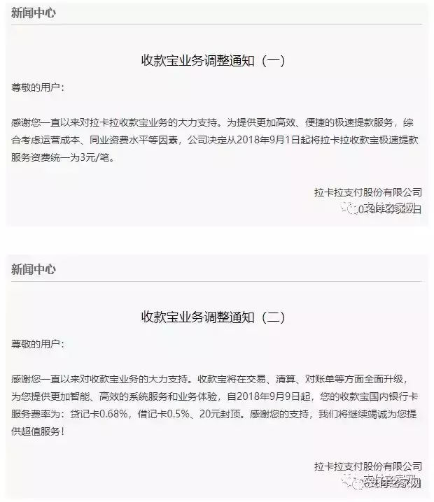 银联整治“跳码”及“套码”问题，POS刷卡手续费或全面调升