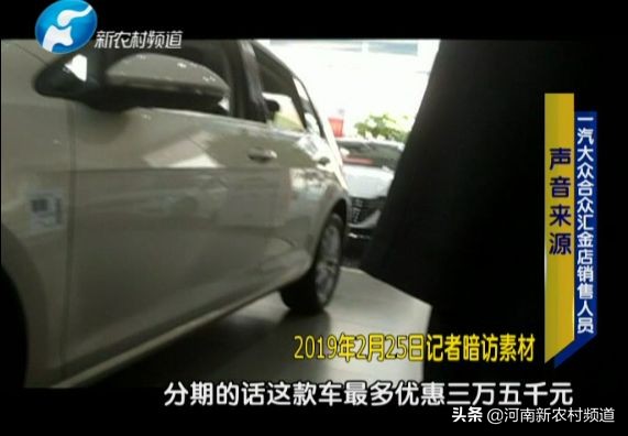 金融服务费乱象不息 4家4S店被下令整改