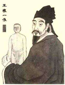王惟一:针灸铜人鼻祖,中医历史传奇
