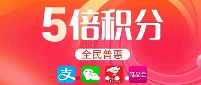 「打折情报局」中国银行5倍积分活动（一年55W积分）