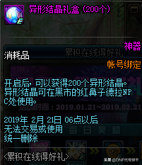 DNF: 2019年1月21日更新后，免费送史诗防具别错过