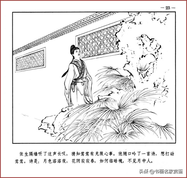 王叔晖红楼梦工笔画王叔晖工笔仕女图片