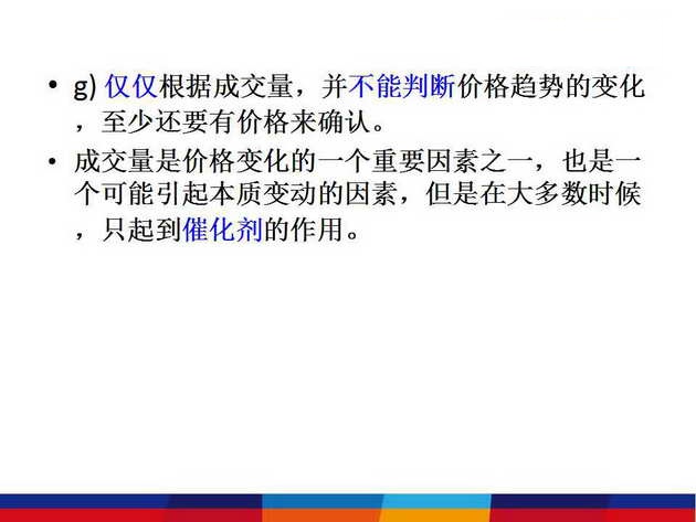 王者指标：成交量告诉你股票什么时候买卖，终于有人说透彻了