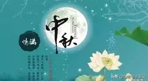 2019中秋节祝福语大全 中秋微信必备 提前收藏啦