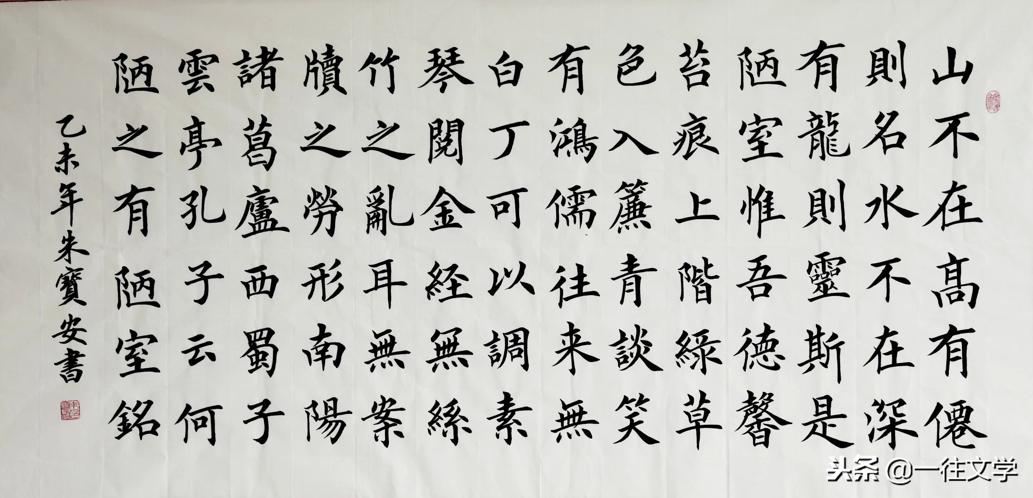 《陋室铭》作者不是刘禹锡?课本为何说是刘禹锡?专家:另有其人