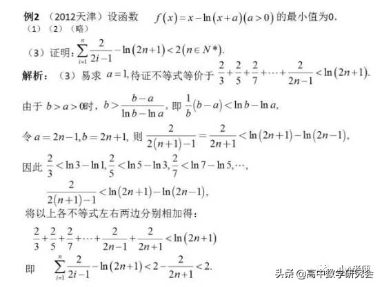 高考压轴题中的对数平均不等式链