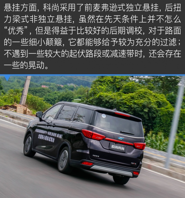 长安欧尚科尚试驾评测视频_欧尚科尚报价图片2020款 - 阜阳汽车网