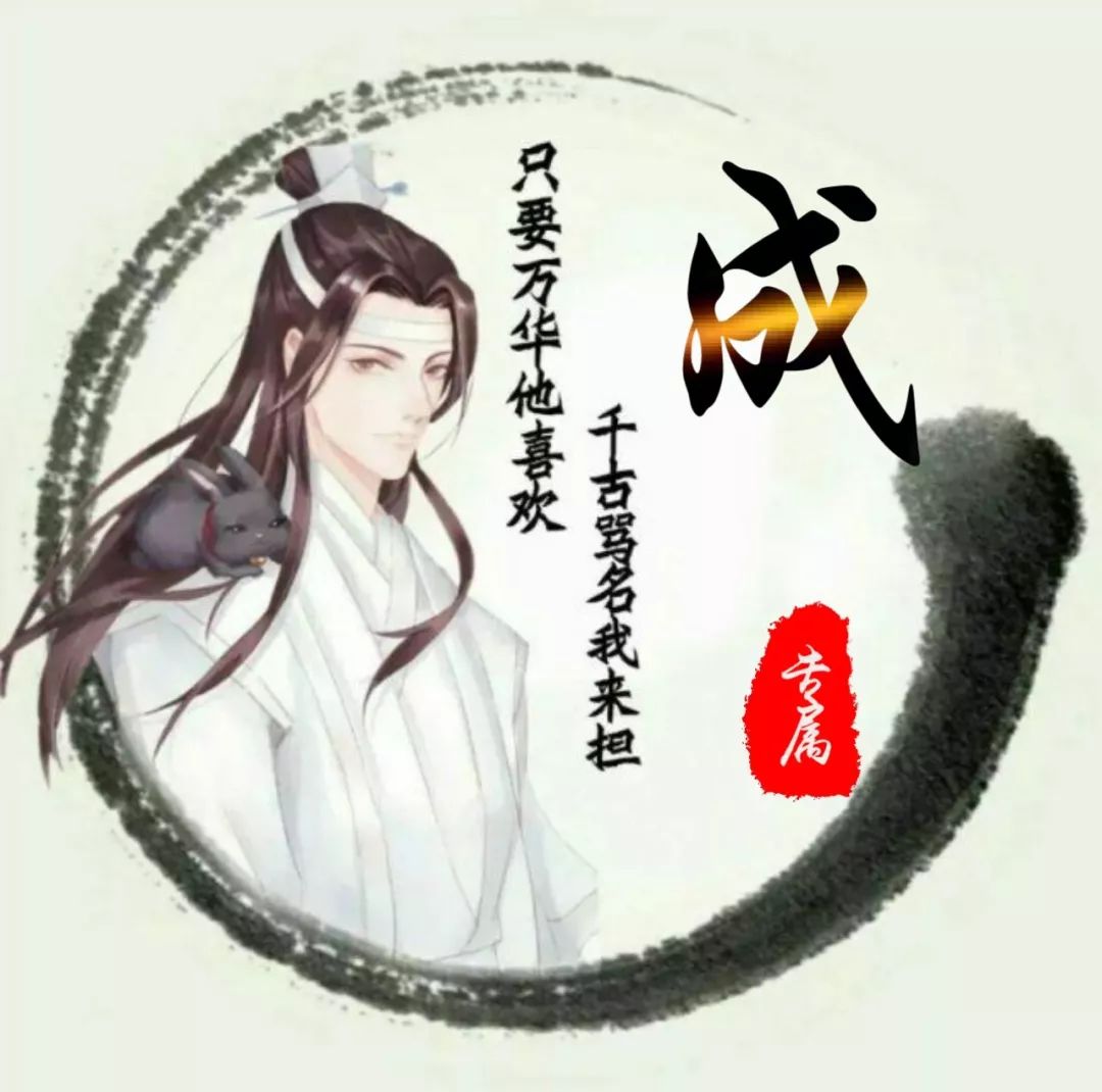 古风男头配上姓氏,满满的古风味道,看看有没有你的专属头像吧