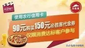 中国农业银行信用卡5月份优惠活动精选