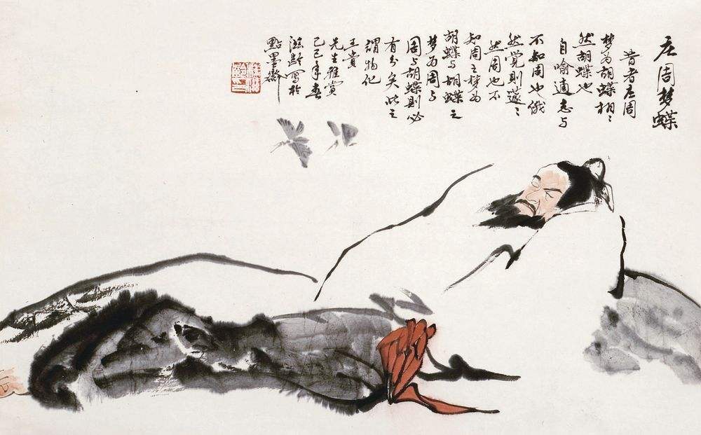 老庄哲学在中国古代诗歌中的体现