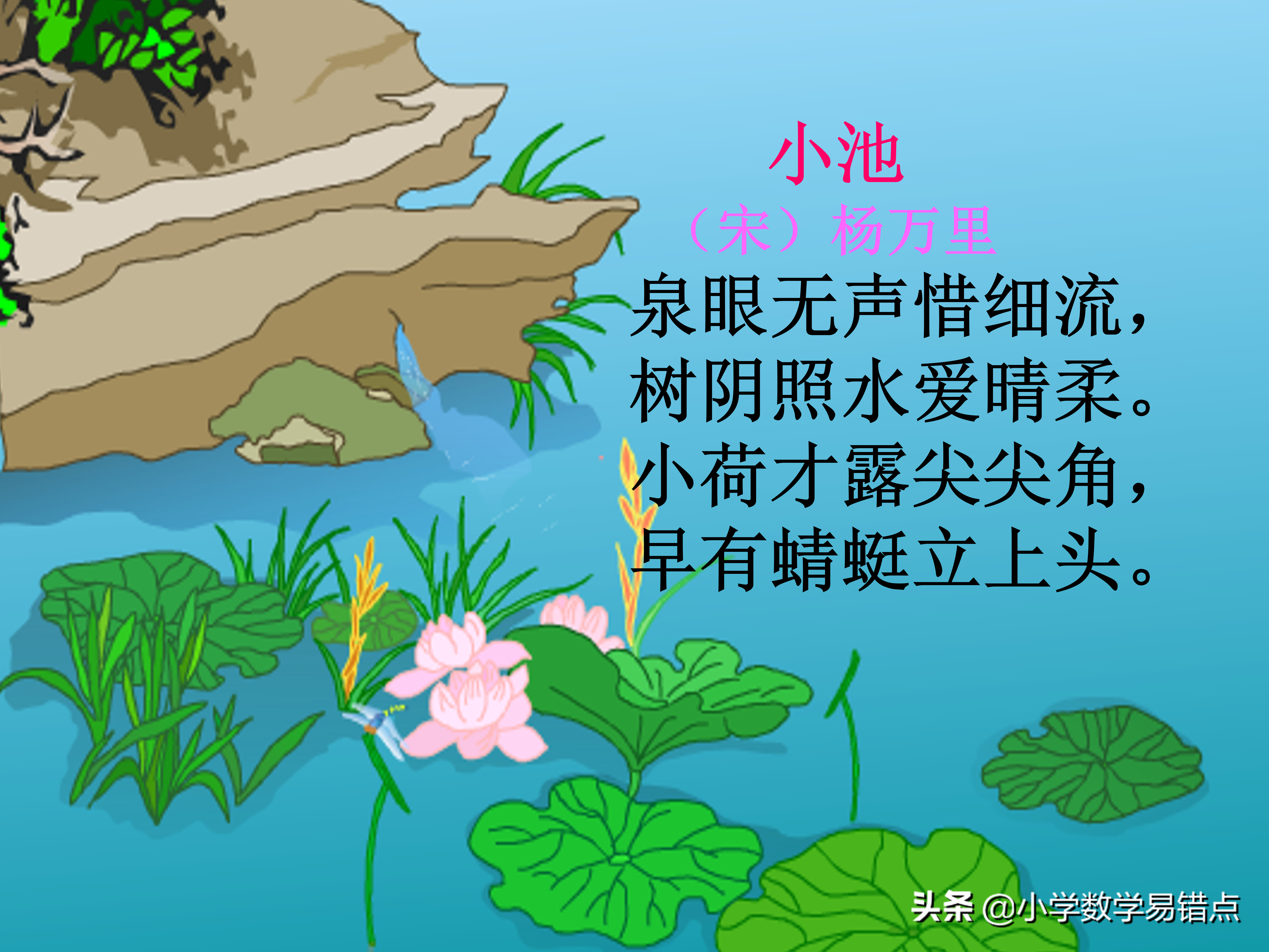 100首小学生必背古诗,图文并茂意境美,加深对诗意理解,收藏好