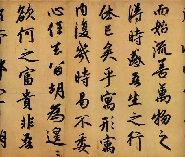 归去来兮辞赵孟頫行楷_归去来兮辞赵孟頫高清书法 - 励志人生