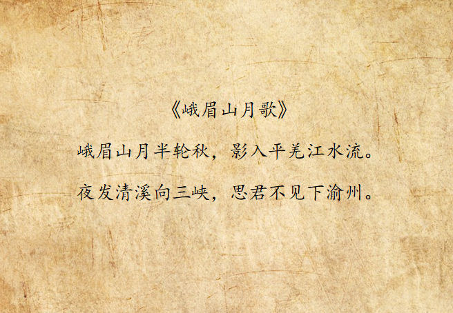 李白最著名的20首诗图片