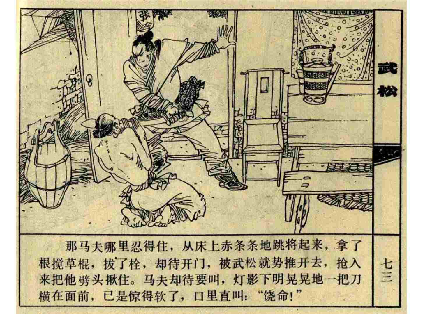 血溅鸳鸯楼摘抄赏析血溅鸳鸯楼主要人物是谁