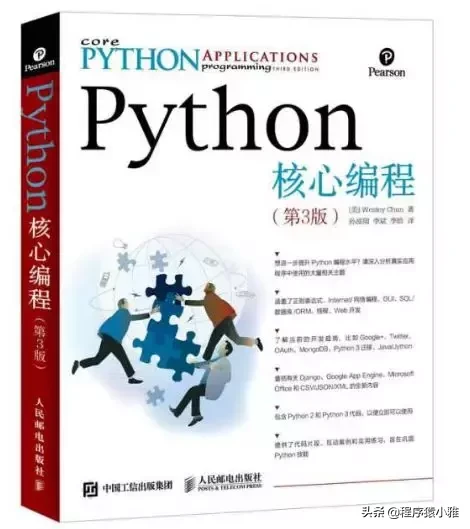 6本Python入门书籍推荐：0基础到项目实践，附电子版