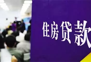 真的吗，昆明多家银行下调首套房贷款利率？