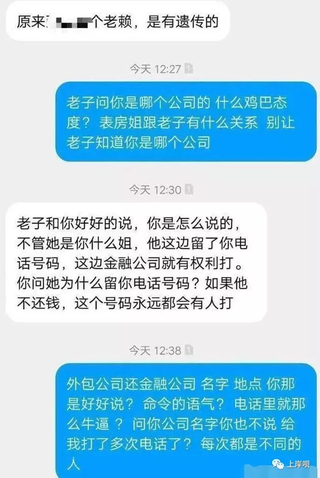 男子网贷逾期被暴力催债，暴力催债的人却被打了