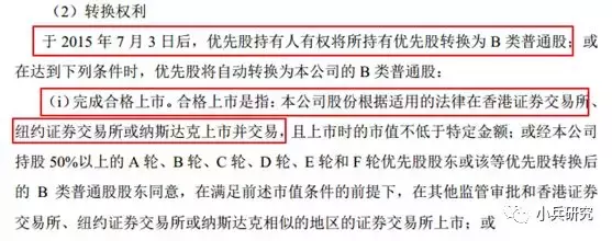 财报拆解：优先股对小米集团利润的影响分析