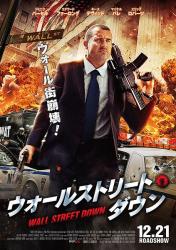 入侵华尔街/紧急援助：贪婪的年纪