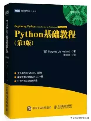 6本Python入门书籍推荐：0基础到项目实践，附电子版