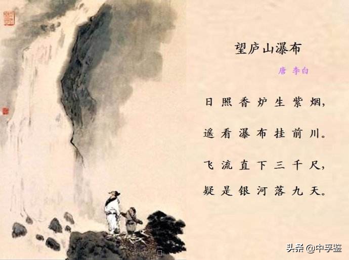 有“诗仙”之称的浪漫主义诗人李白