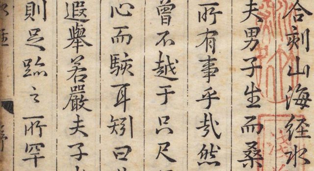 《隋书·经籍志》载"《水经》三卷郭璞注",《旧唐书·经籍志》改《隋