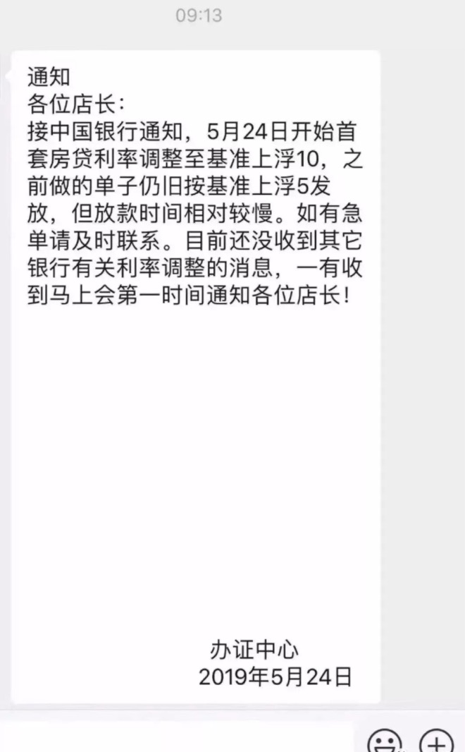 调控趋严！明起宁波首套房贷利率全面上浮10%，刚需购房者注意啦