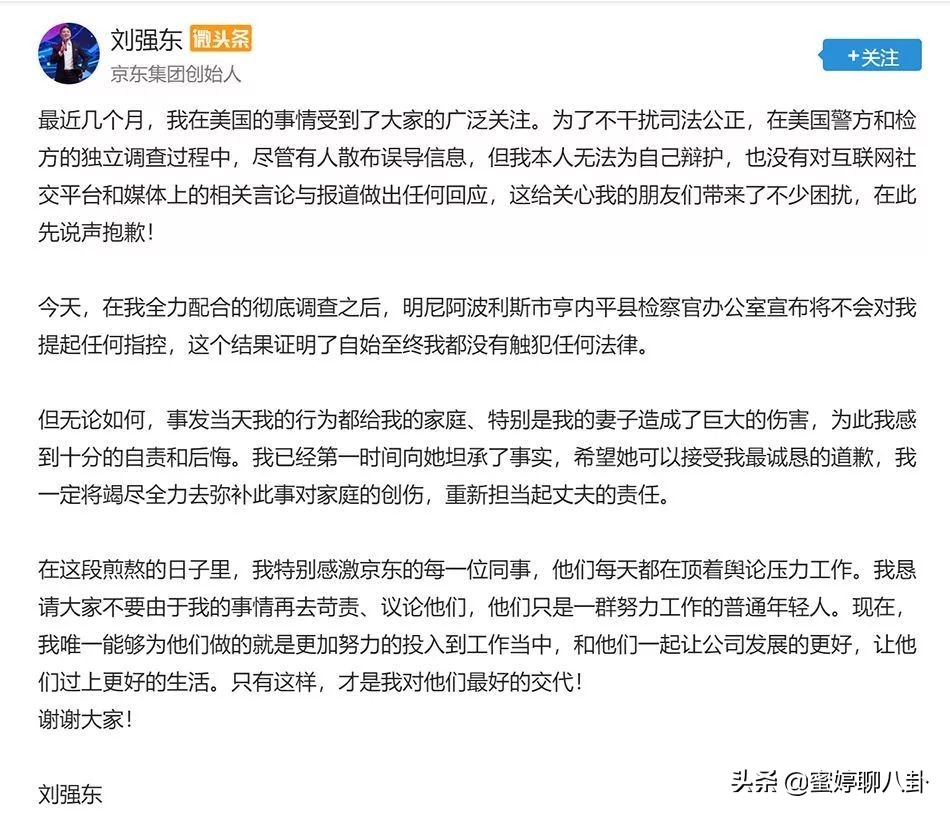 刘强东性侵案疑似女主私照曝光，身材性感火辣！极具诱惑力！