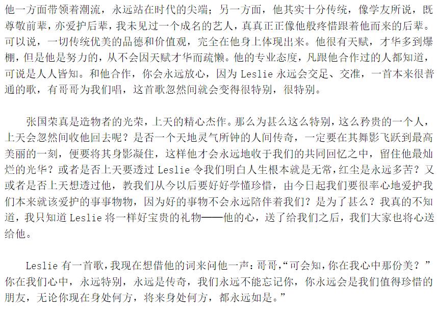 为什么怀念张国荣变成一件长尾效应