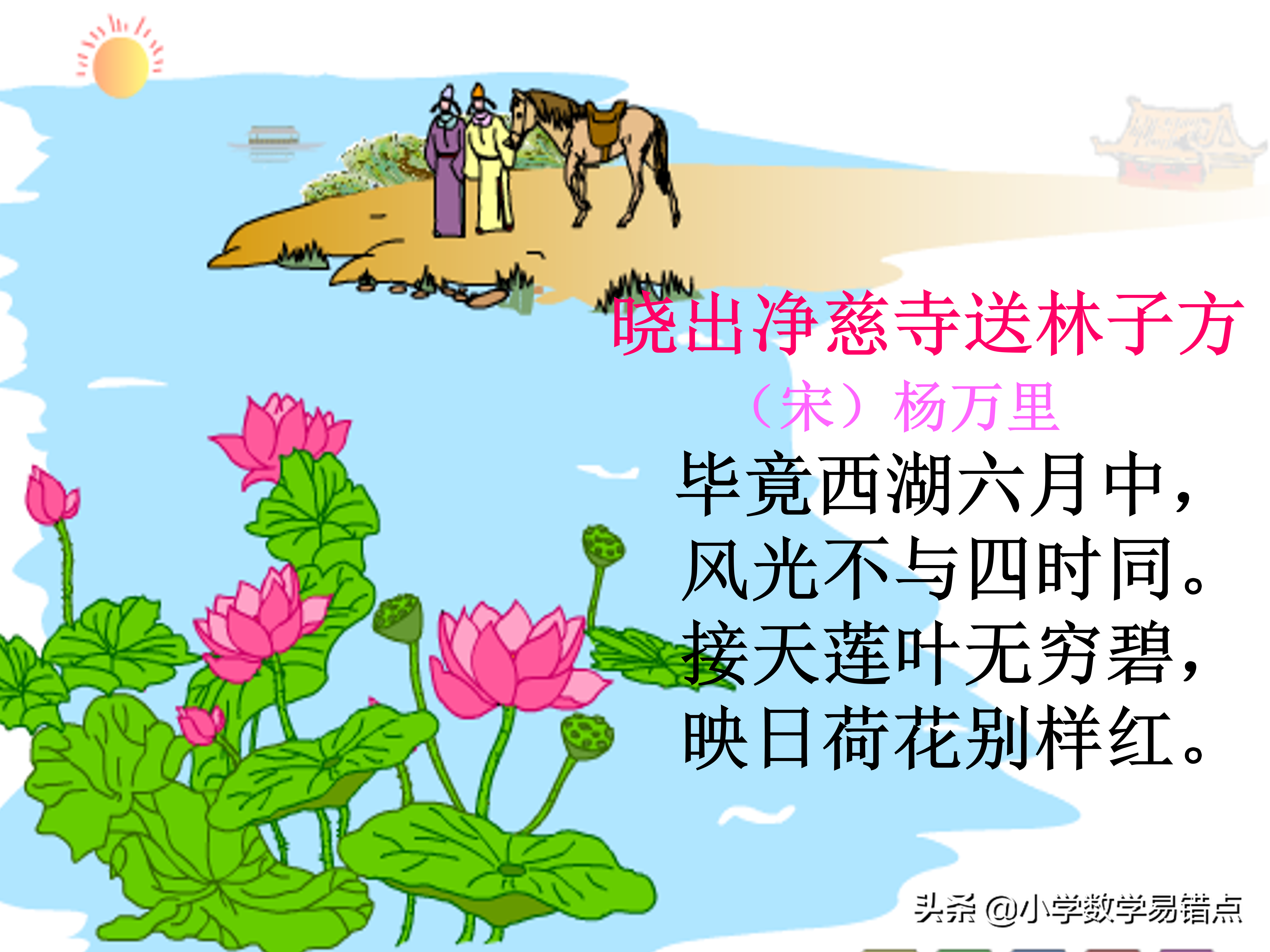 100首小学生必背古诗,图文并茂意境美,加深对诗意理解,收藏好