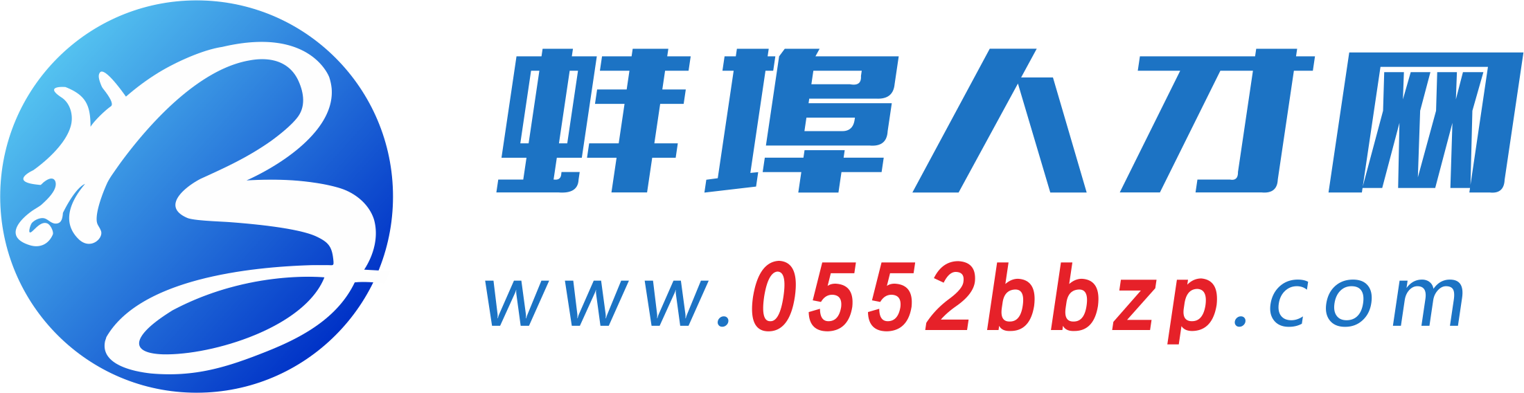 「招聘」徽商银行蚌埠分行招聘简章