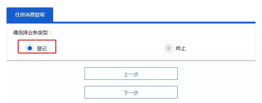 还在跑网点开通公积金按月转账？网上都能办啦