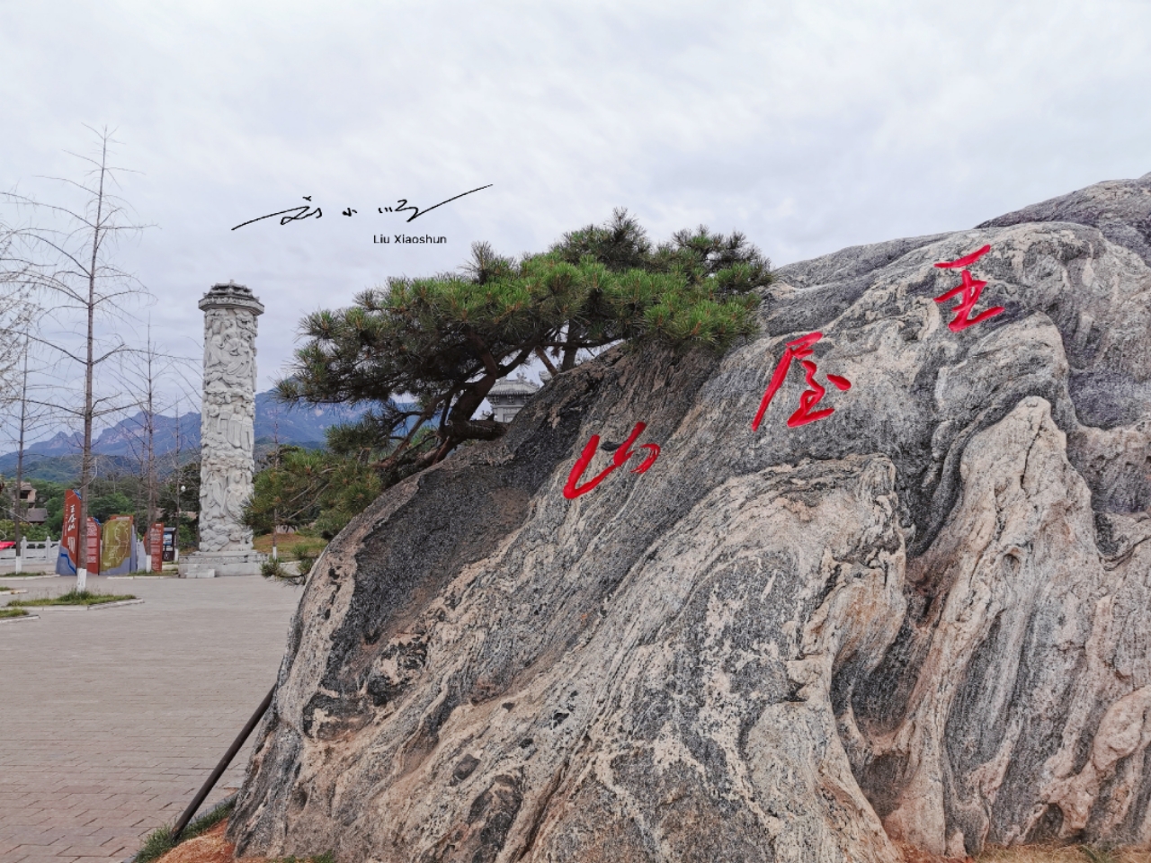 河南济源王屋山被称为道教"天下第一洞天",游客:那武当山呢?