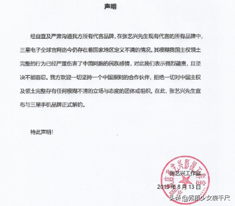 因不与CK解约被网友炮轰一天后，张艺兴正式宣布与三星手机解约