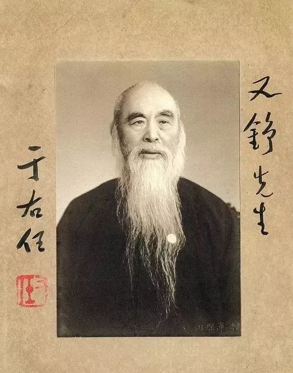 于右任传书法作品欣赏于右任传书法