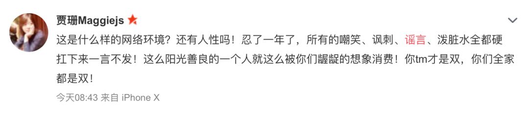 贾乃亮宣布一个人生活已久，这次和李小璐的是非不断划清界限