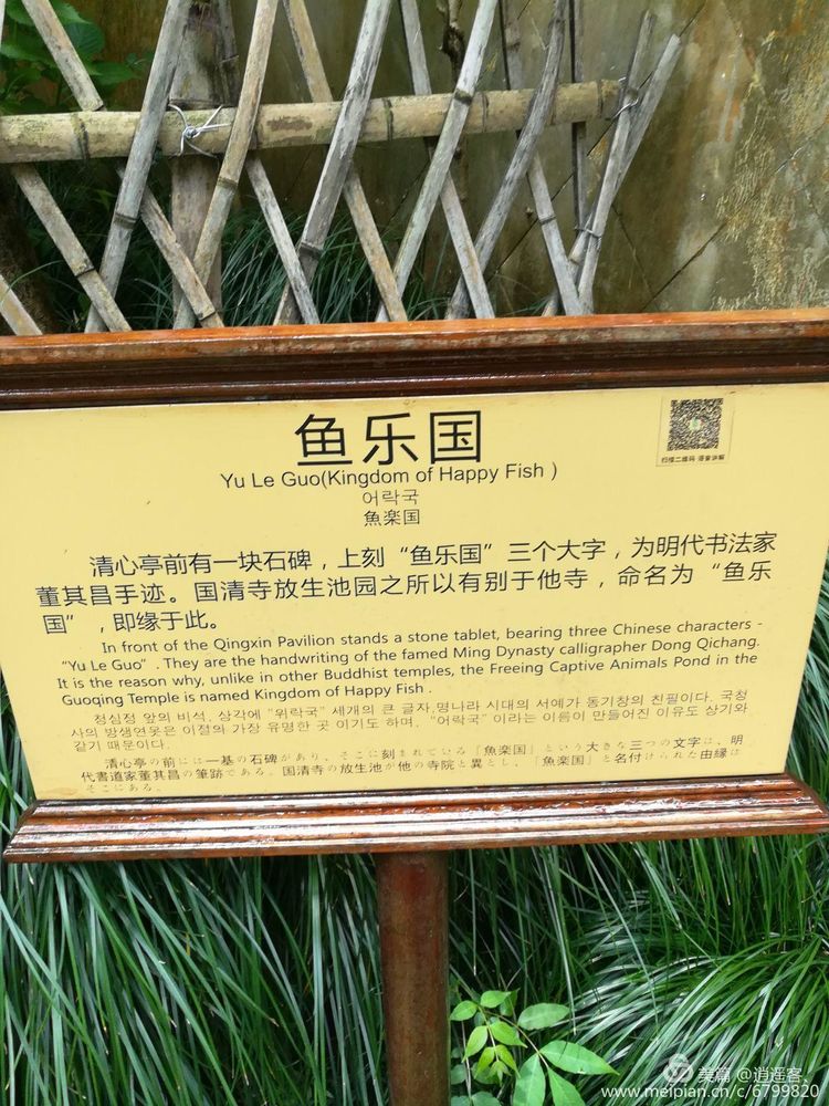 这是国清寺外的丰干桥,当年达真大师就在这座桥上迎接高僧一行的.